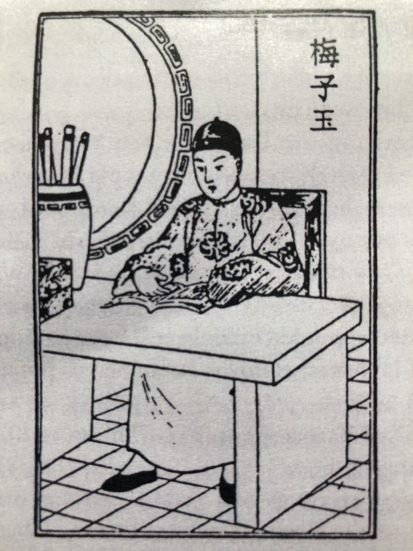 Illustration of a person writing from Precious Mirror